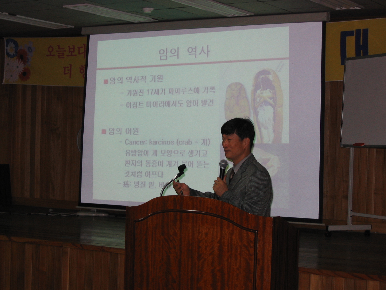 건강강좌-암의 예방과 진단 - 0Img_0027 이미지