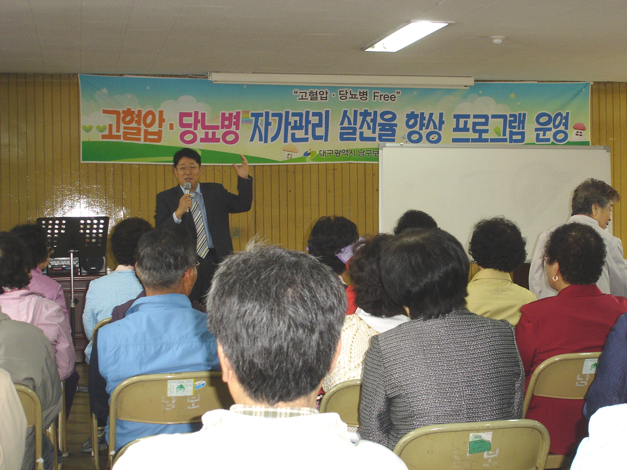 고객 향한 찾아가는 건강강좌 - 남구보건소 - 0JSP-1 이미지
