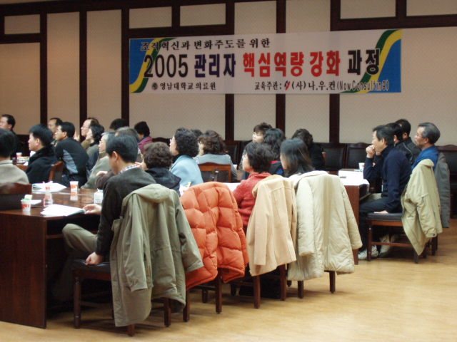 중간관리자 교육 - 0P1150018 이미지
