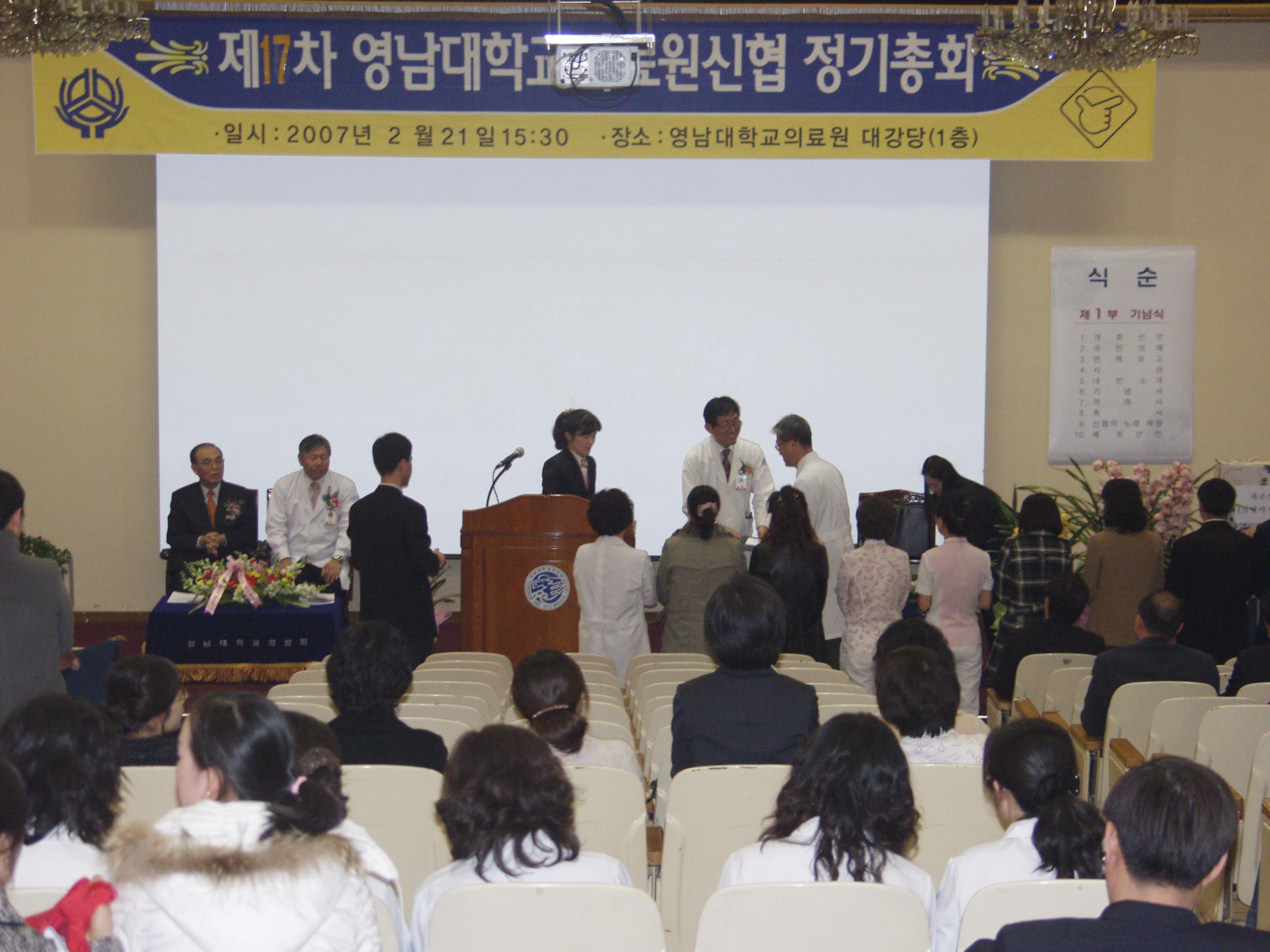 제17차 신협 정기 총회 - 0P2219291 이미지