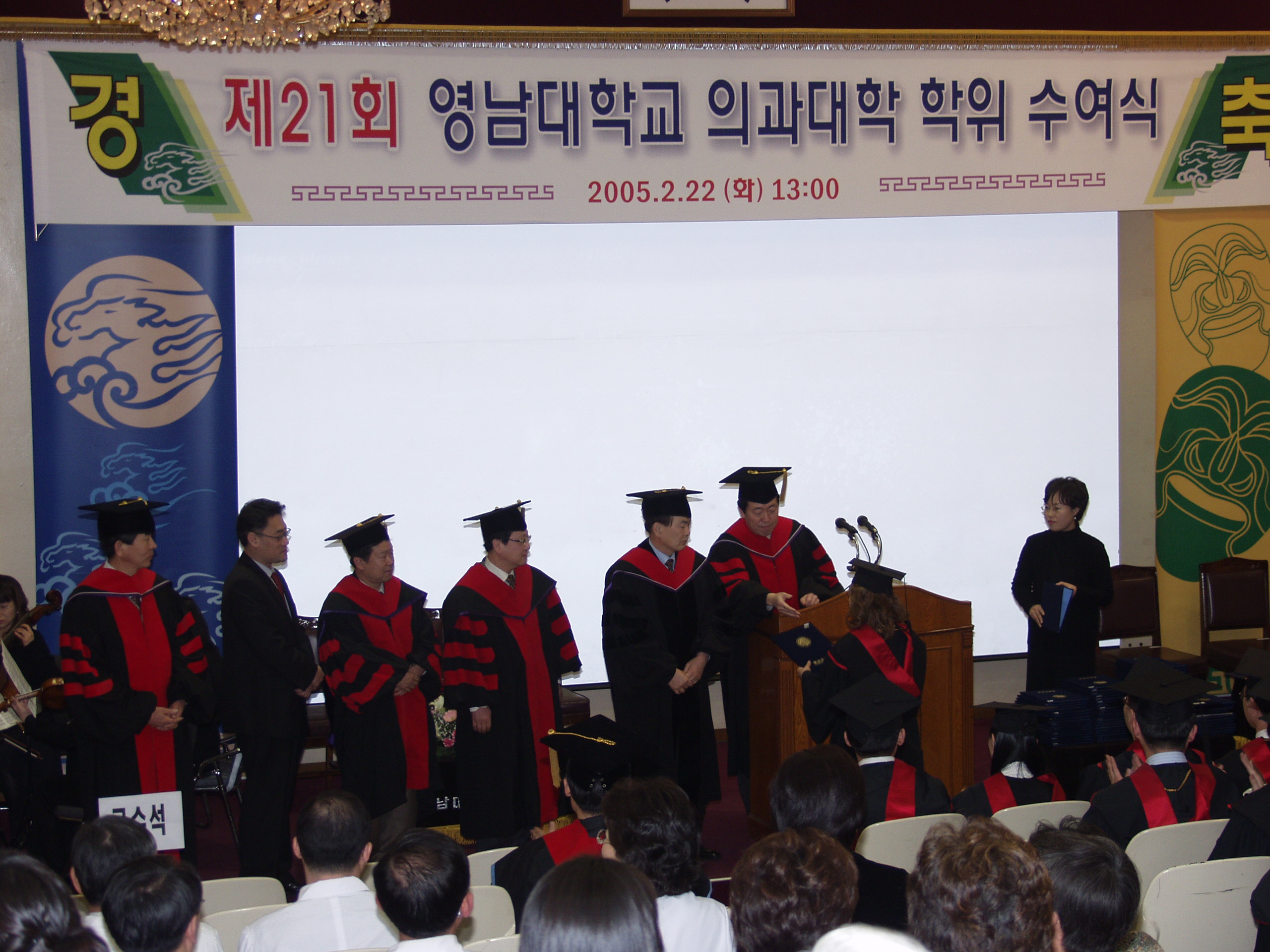 제 21회 의과대학 학위 수여식 - 0P2220619 이미지