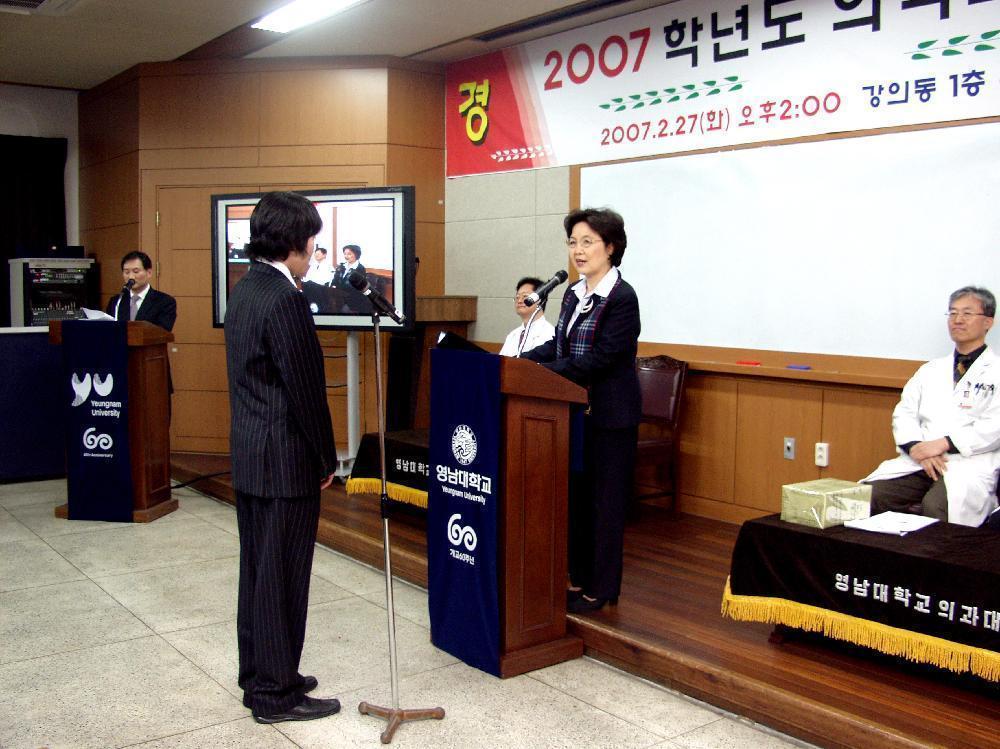 2007학년도 의과대학 의학과 진입식 - 0P2279411 이미지