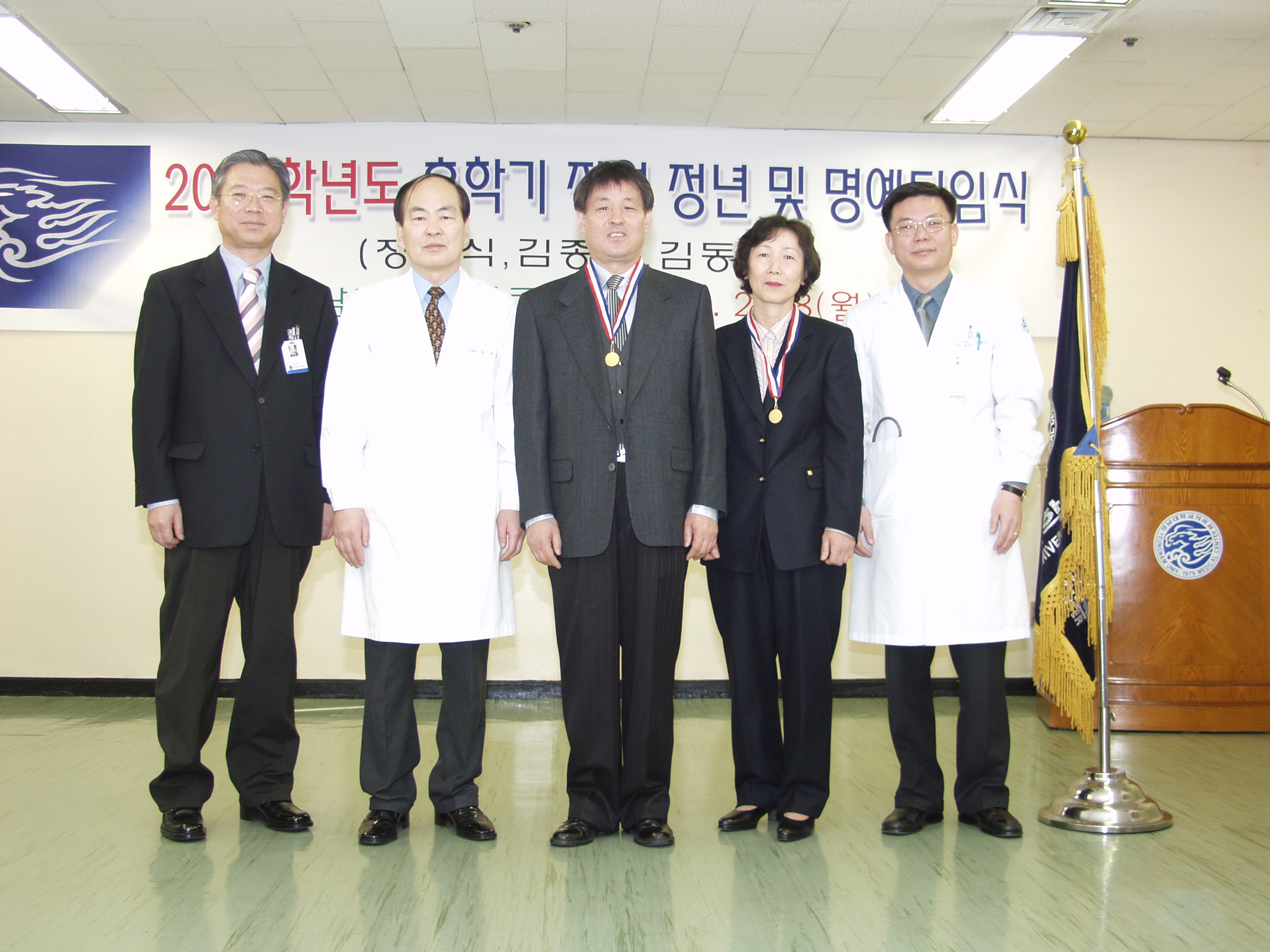 2004학년도 후학기 정년 퇴임식 - 0P2280703 이미지