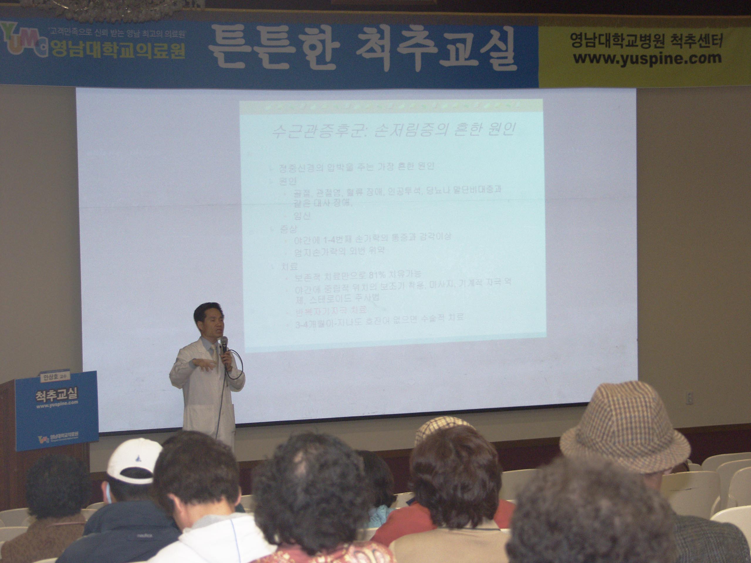 안상호 교수와 함께하는 척추교실 - 0P2289492 이미지
