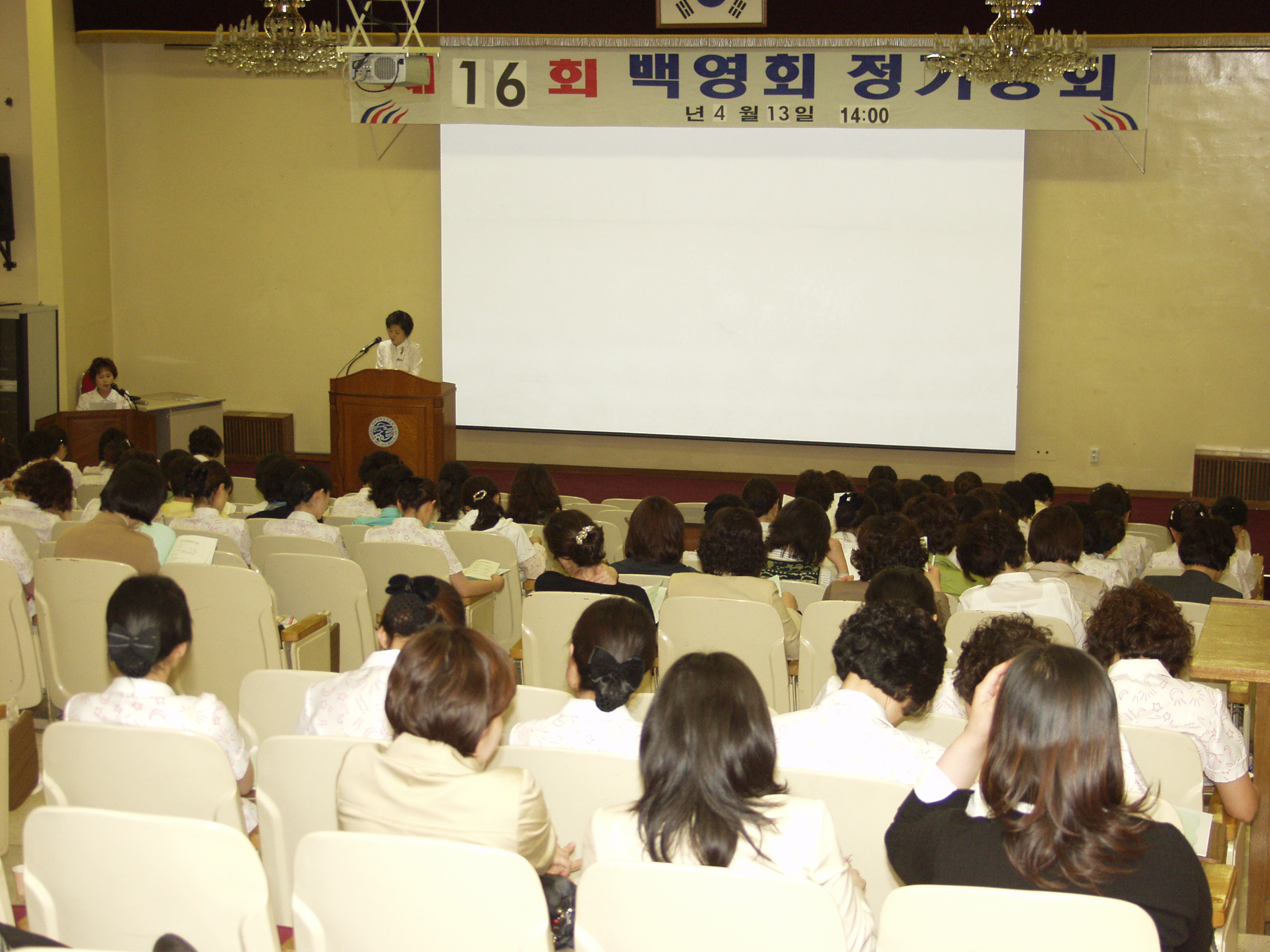 제 16회 백영회 정기 총회 - 0P4131223 이미지