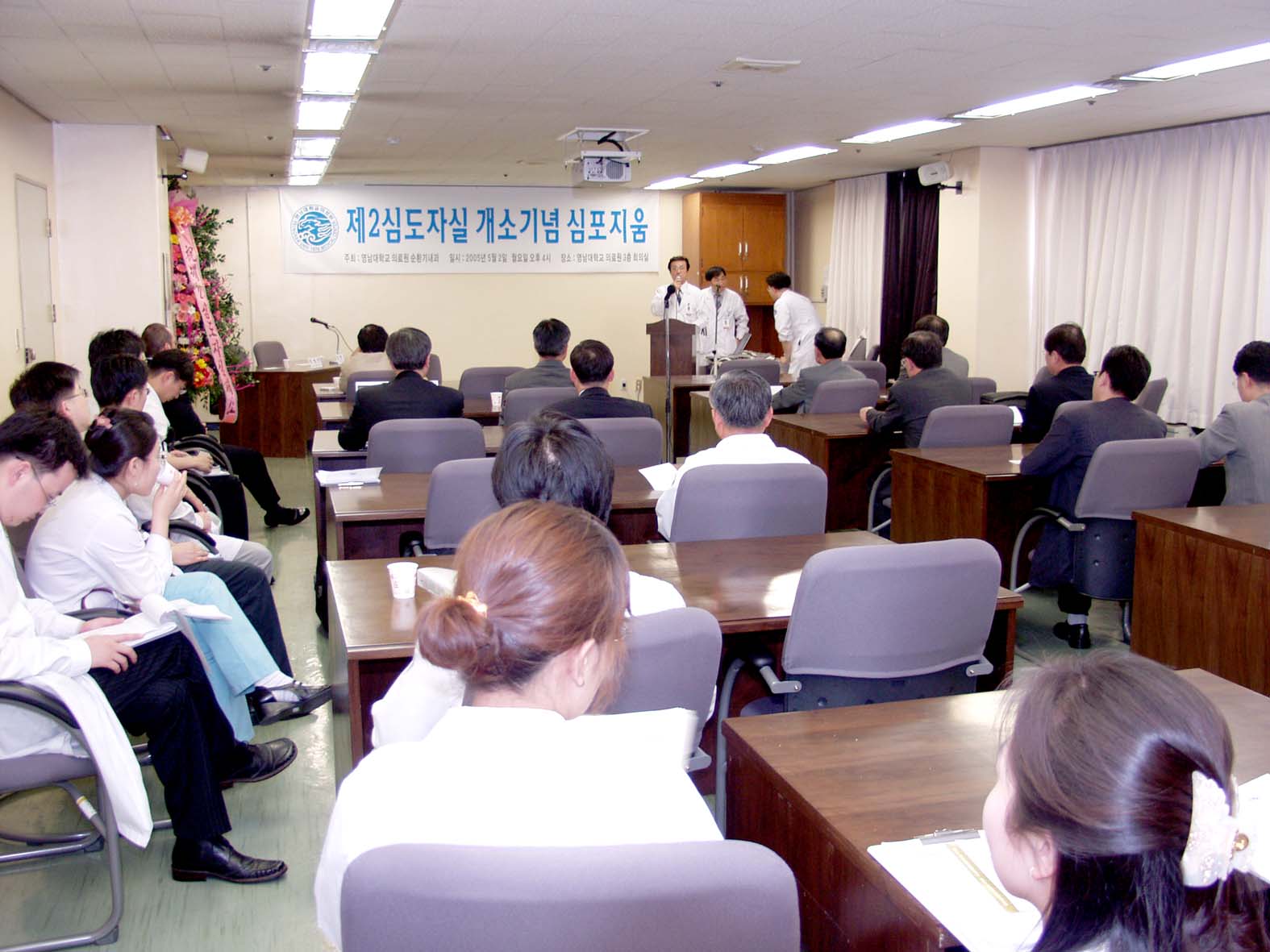제 2심혈관촬영실 개소 기념 심포지움 - 0P5021614-1 이미지