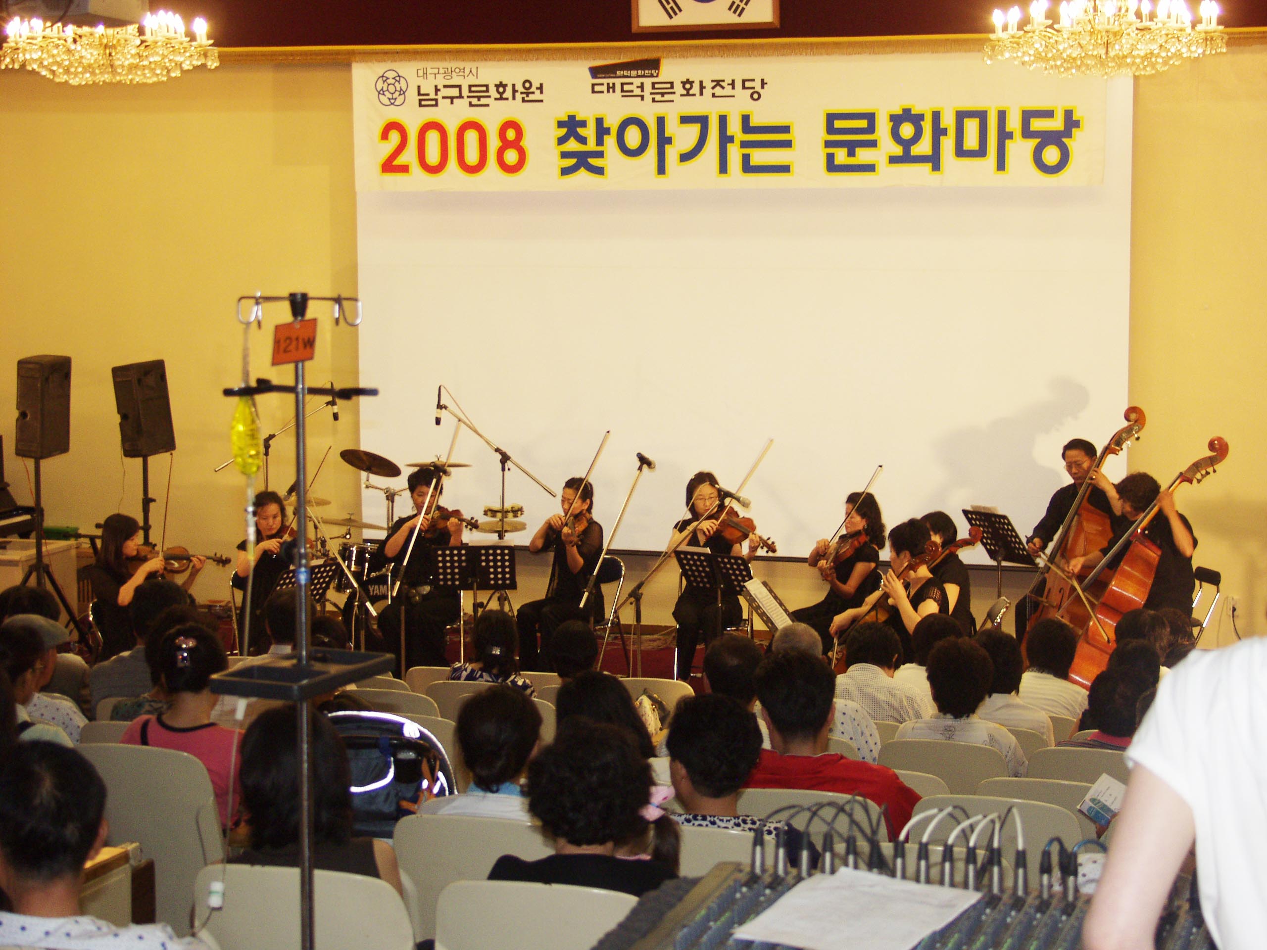 환우와 함께하는 2008 찾아가는 문화마당 - 0P7032981 이미지
