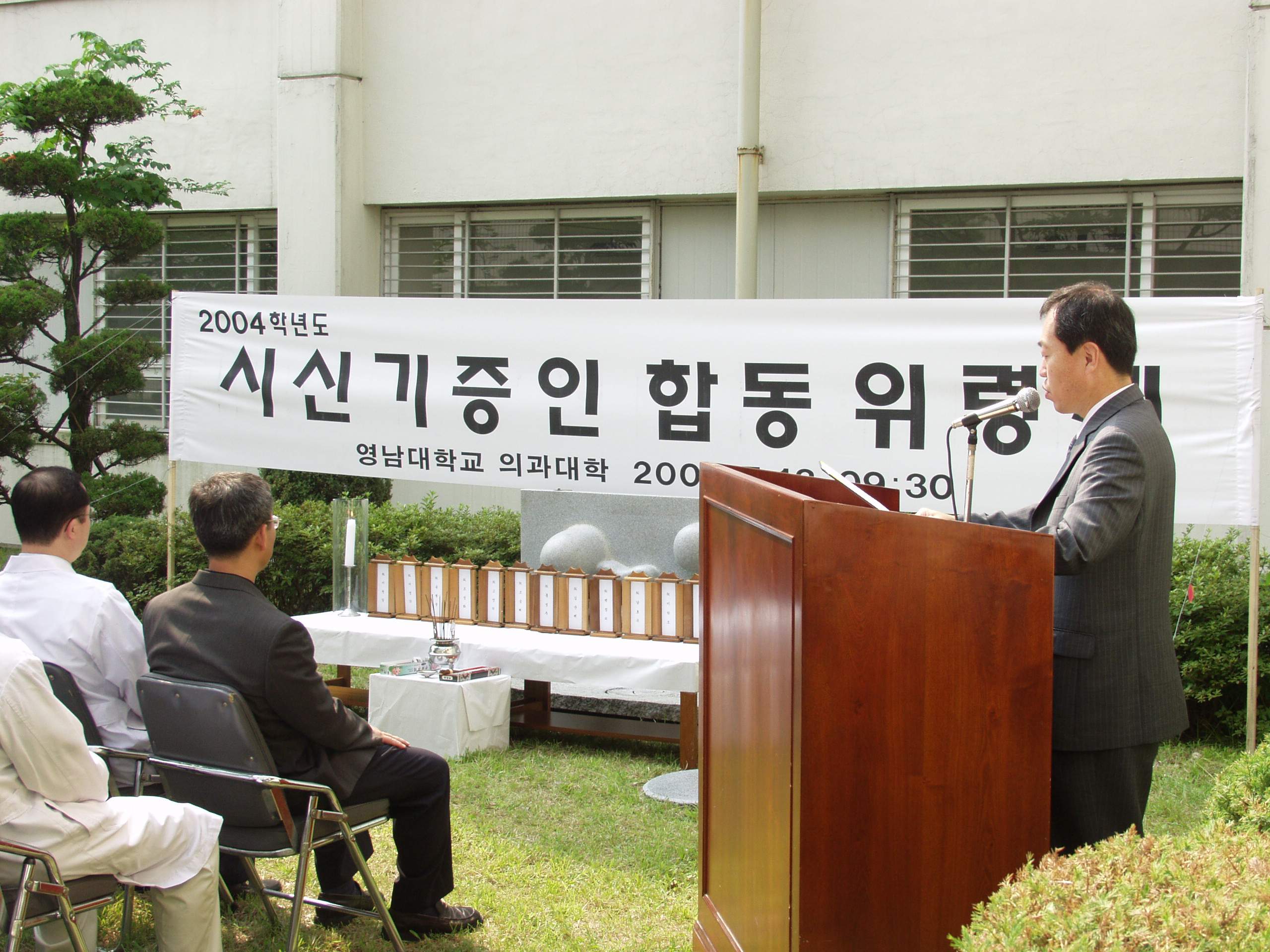 시신기증인 합동 위령제 - 0P7132058 이미지