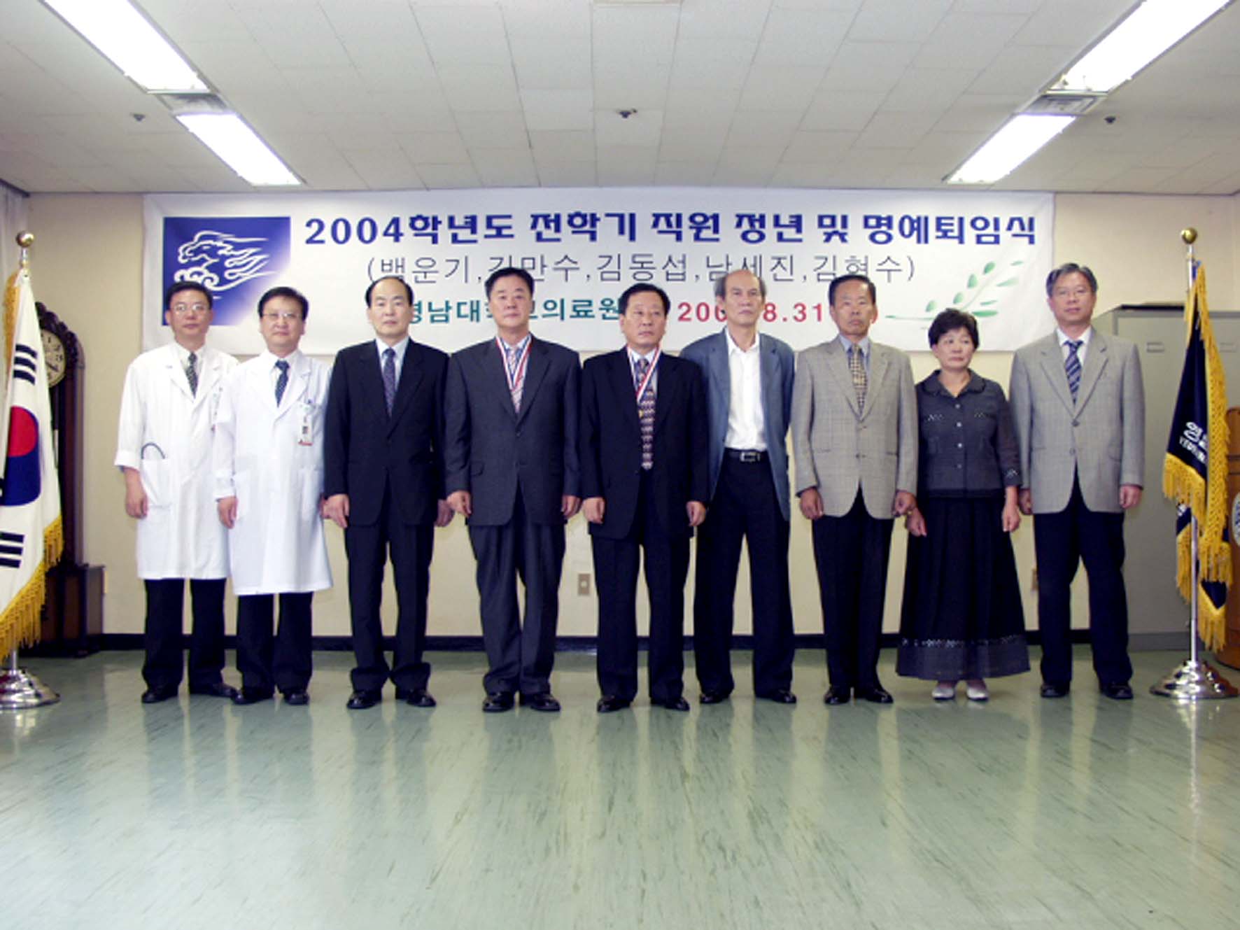 직원 정년 및 명예퇴임식 개최 - 0P8312474 이미지
