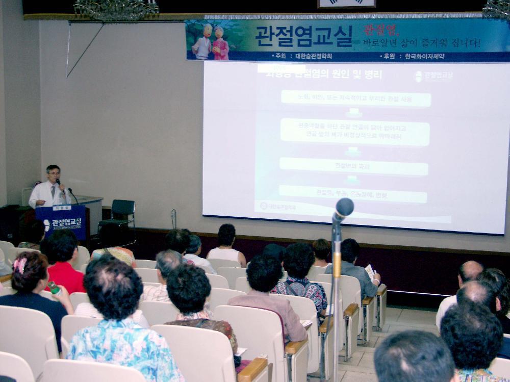관절염교실 개최 - 0P9083380 이미지