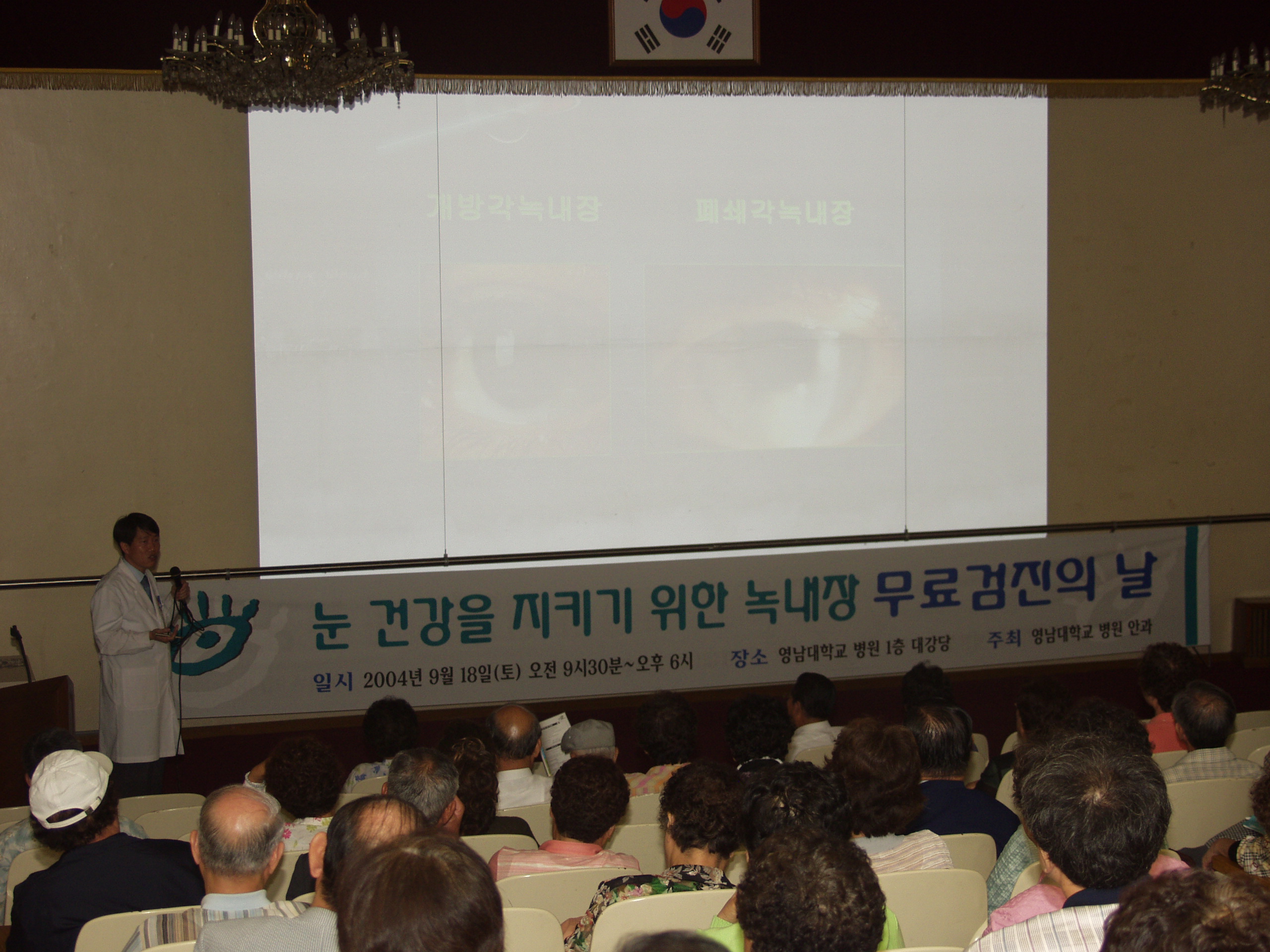 녹내장의 날 무료검진의 날 - 0P9182845 이미지