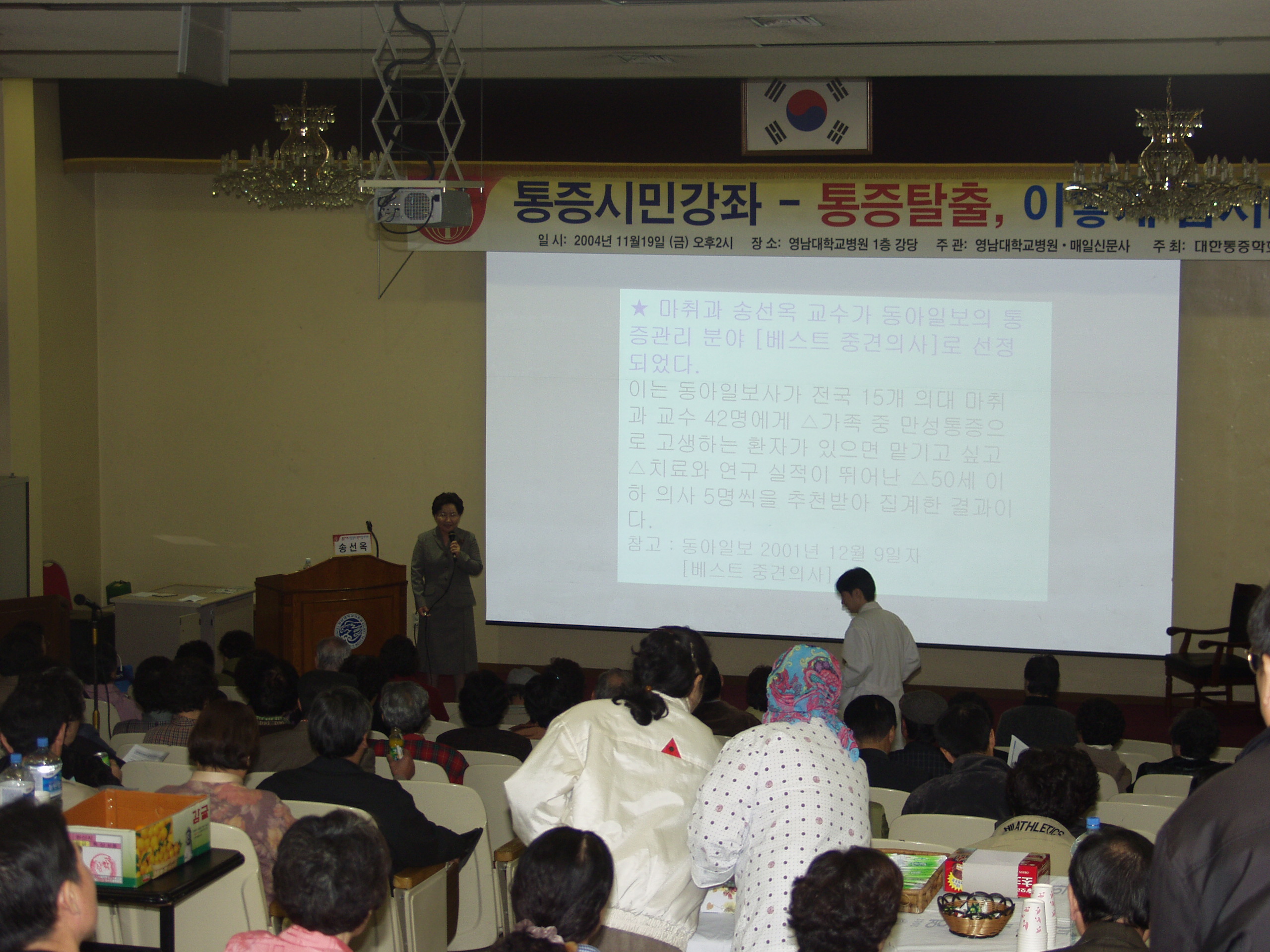 통증탈출, 이렇게 합시다!!-시민공개건강강좌 - 0Pb193643 이미지