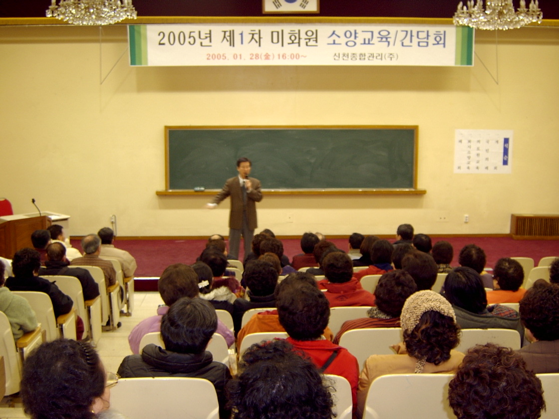 2005년 제1차 미화원 소양교육 - 0Sv400166 이미지