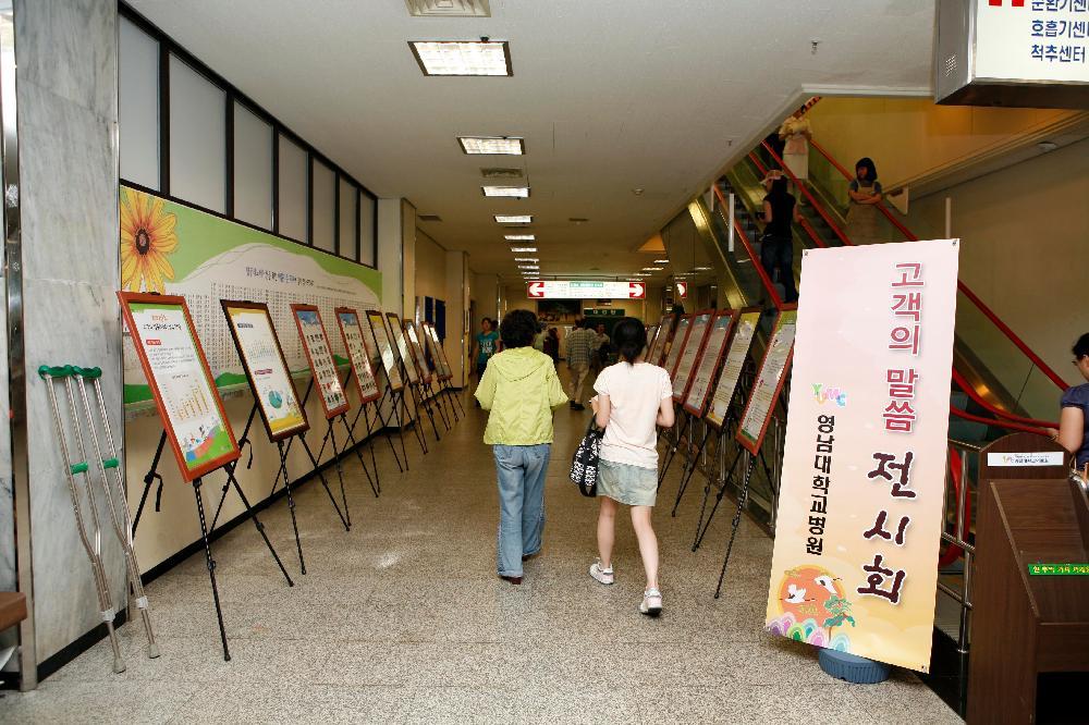 2008 고객의 말씀 보드 전시회 개최 - 0_MG_0900 이미지