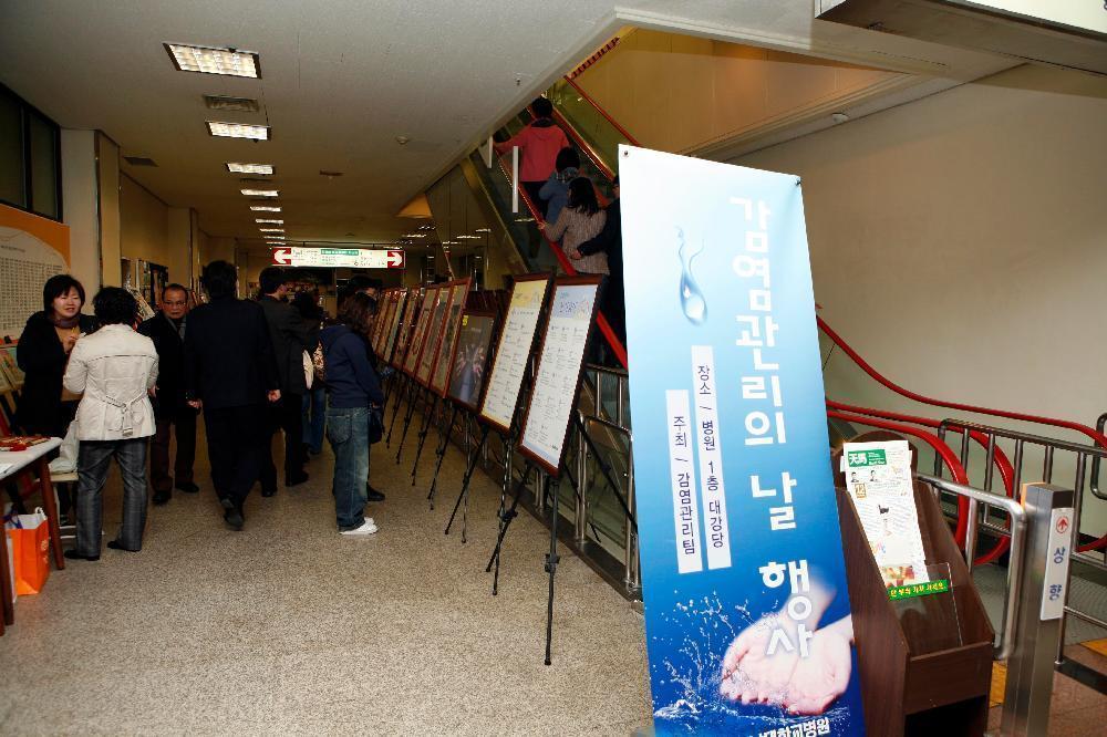 제5회 감염관리의 날 행사 개최 - 0board 이미지