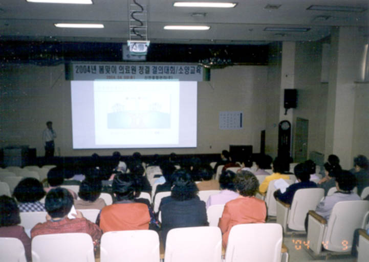 2004년 봄맞이 의료원 청결 결의대회 및 소양교육 - 0clean 이미지