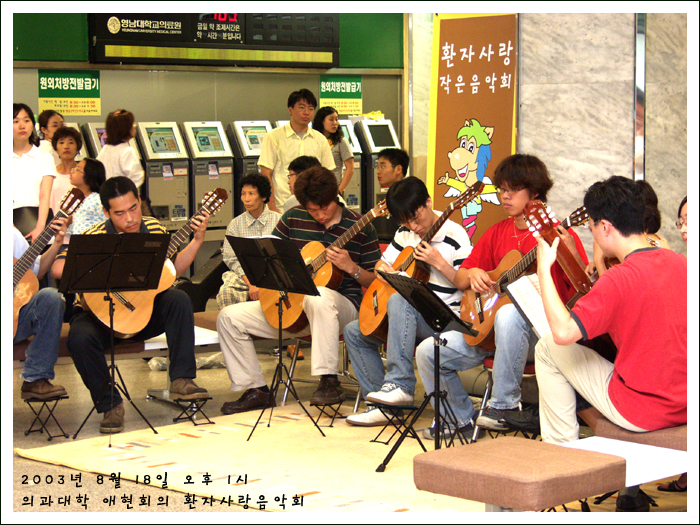 애현회의 환자사랑 음악회 - 0college_music 이미지