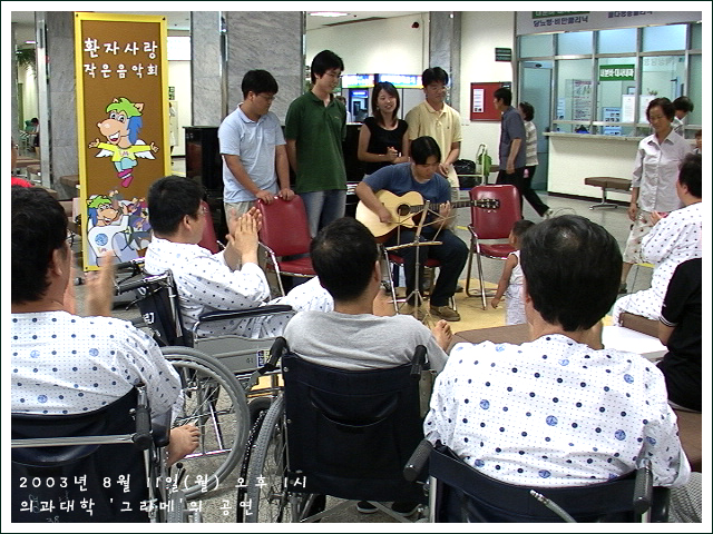 그리메의 환자사랑 음악회 - 0college_music_01 이미지