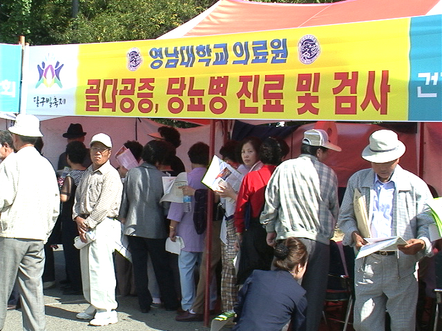 2002 달구벌축제 건강박람회_1 - 0dalgubul_01 이미지