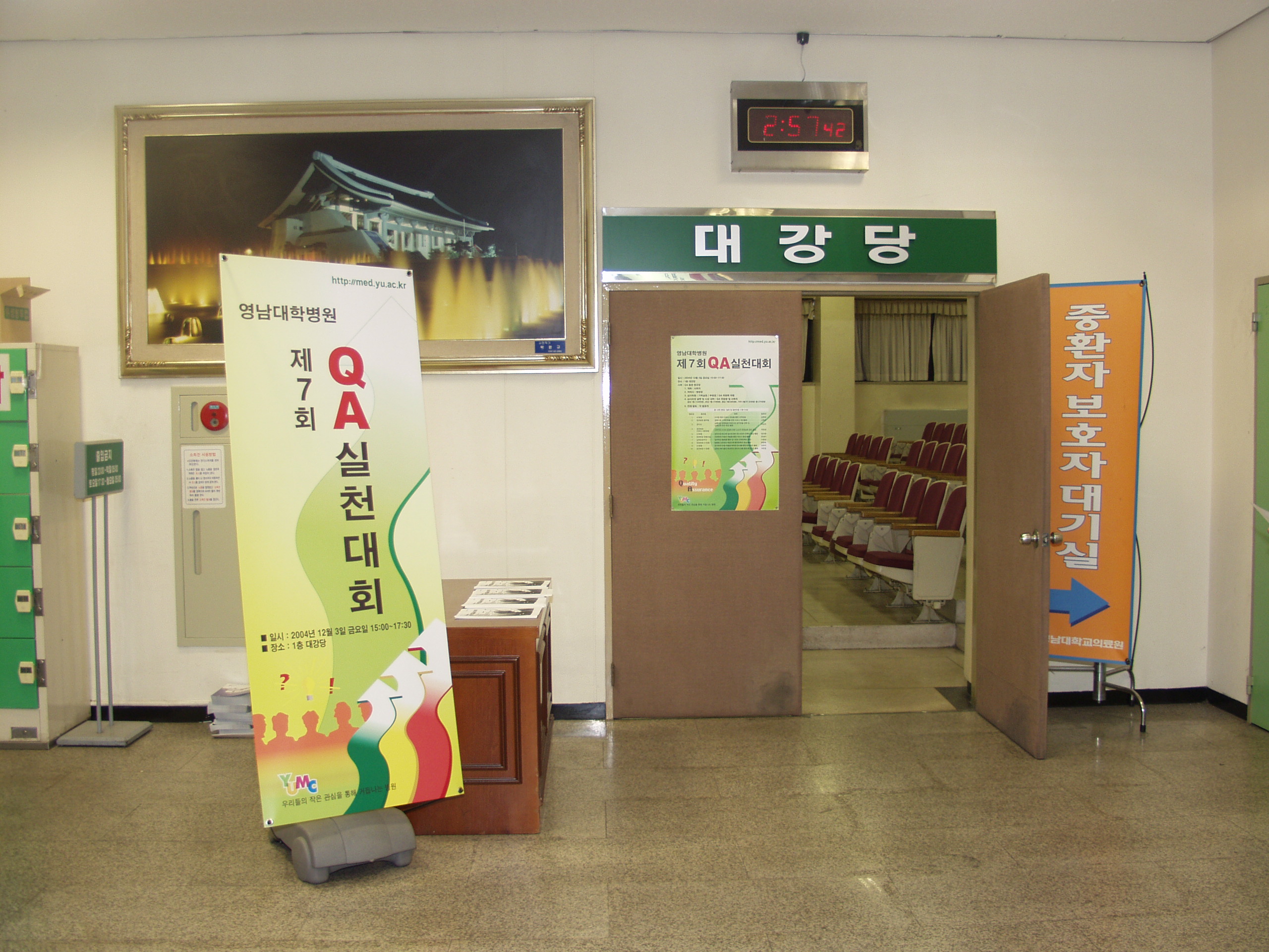 2004년 QA 실천대회 - 0qa1 이미지