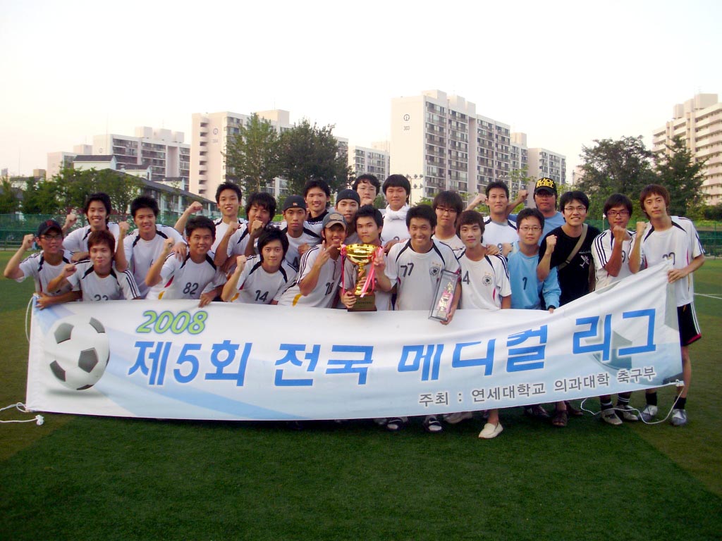 영남의대 ‘포지션’, 2008 전국의과대학축구대회 우승 - 0P8060127 이미지