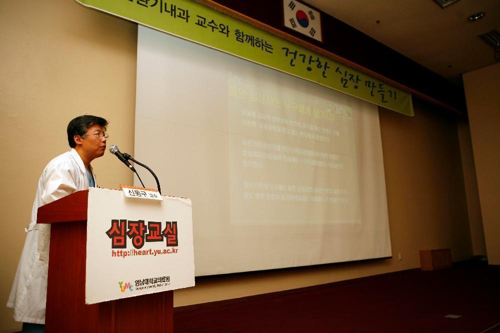 순환기내과와 함께하는 ‘제12회 심장교실’ 개최 - 191 이미지