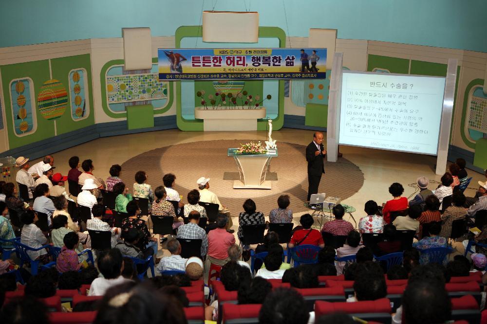 KBS와 함께하는 튼튼한 허리, 행복한 삶 - 122 이미지