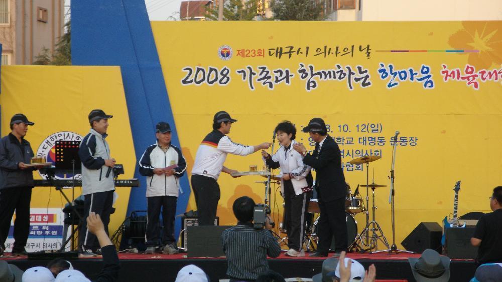 대구지역 의사들의 화합 한마당 - SNV10779 이미지