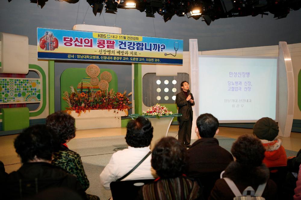KBS와 함께하는 신장병 시민공개건강강좌 개최 - KBS1 이미지