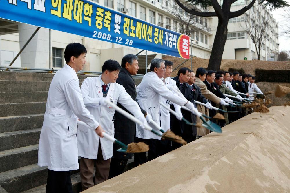 의과대학 증축 및 리노베이션 기공식 거행 - 기공식4 이미지