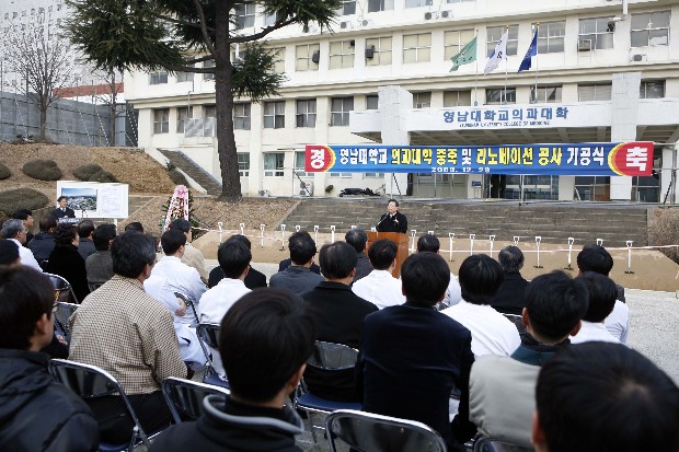 의과대학 증축 및 리노베이션 기공식 거행 - 기공식1 이미지