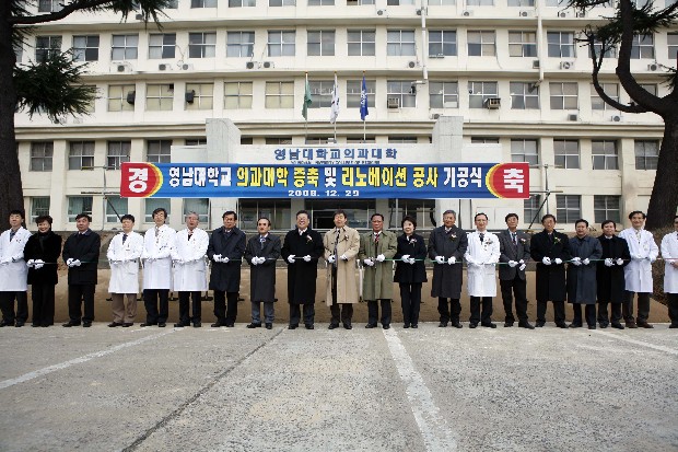 의과대학 증축 및 리노베이션 기공식 거행 - 기공식2 이미지