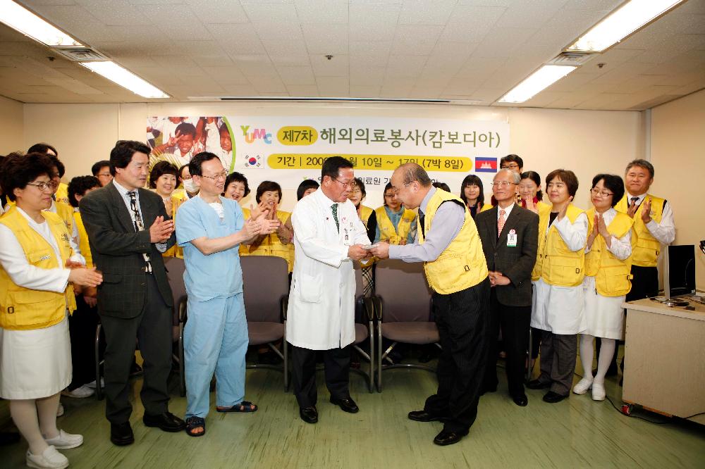 국경과 인종을 초월한 참 이웃사랑, 캄보디아 의료봉사 발대식 거행 - 해외의료봉사1 이미지