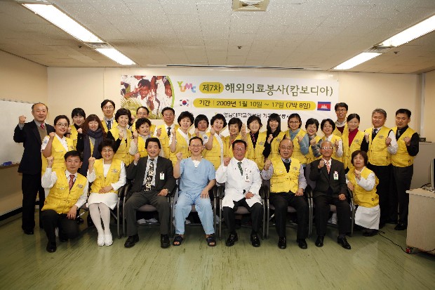 국경과 인종을 초월한 참 이웃사랑, 캄보디아 의료봉사 발대식 거행 - 해외의료봉사 이미지