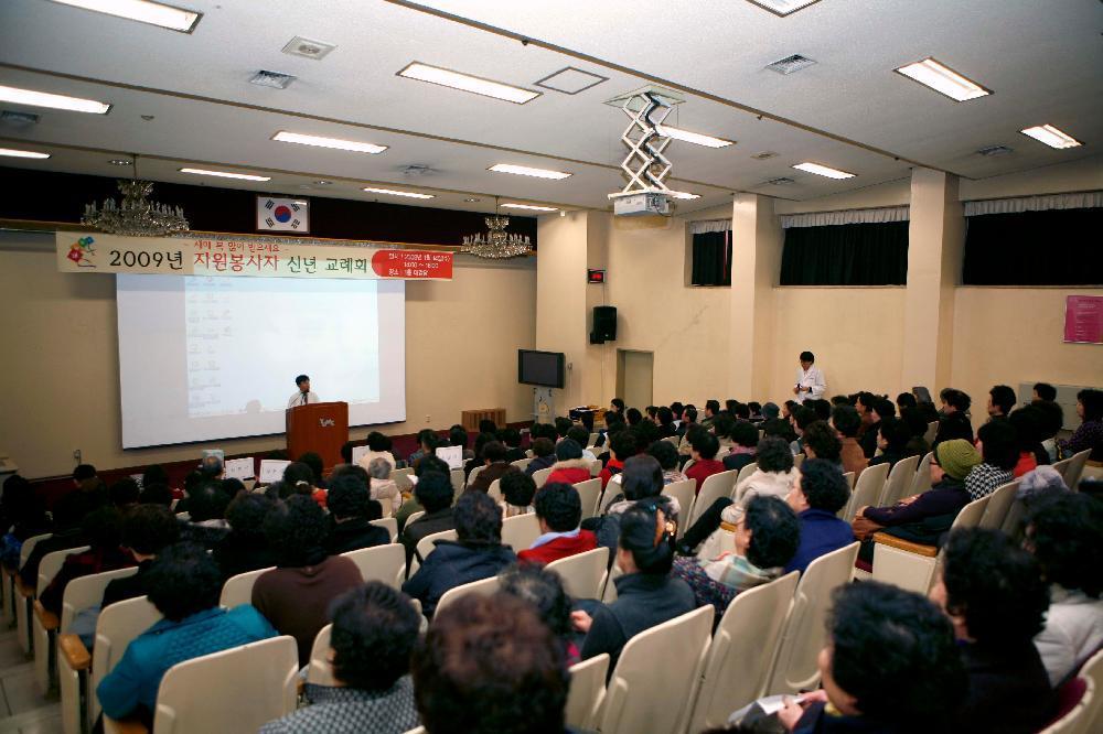 새해에도 자원봉사자들이 주는 아름다운 향기 기대 - 신년교례회 이미지