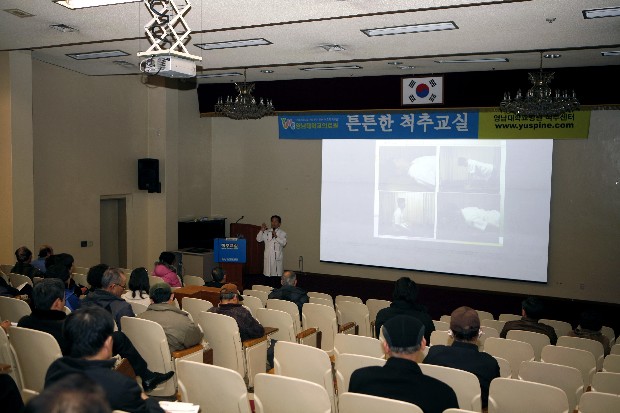 튼튼한 척추교실 - 척추교실1 이미지