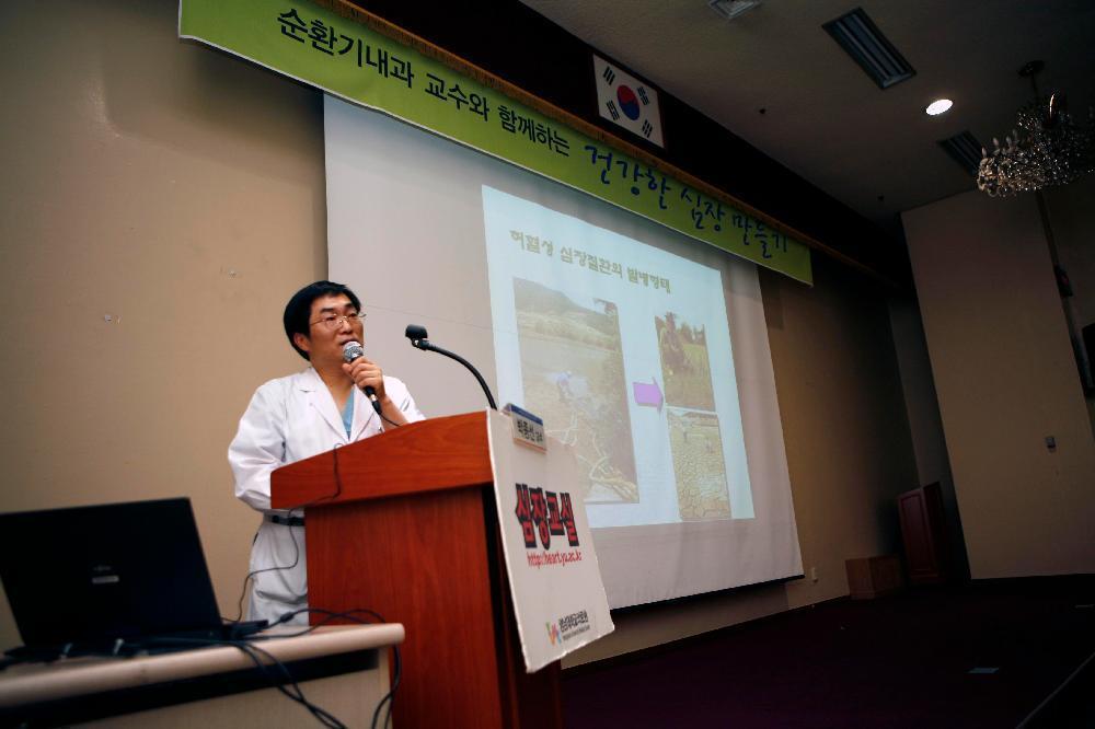순환기내과와 함께하는 제15회 심장교실 개최 - 심장교실 이미지