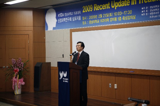 제13회 신경과학연구회 심포지엄 개최 - 신경과학연구회3 이미지