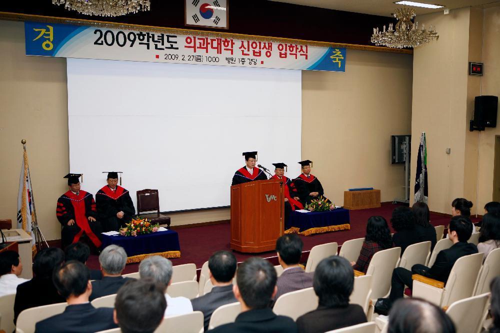 2009학년도 의과대학 의예과 신입생 입학식 거행 - 입학식 이미지