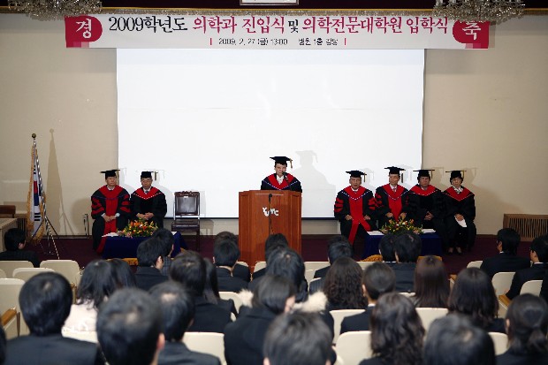 2009학년도 의과대학 의학과 진입식 및 의학전문대학원 입학식 거행 - 진입식3 이미지