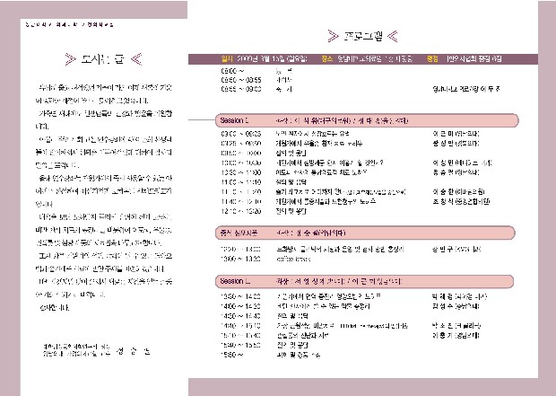 2009년 가정의학과 주관 개원의 연수강좌 개최 - 개원리플렛내지 이미지