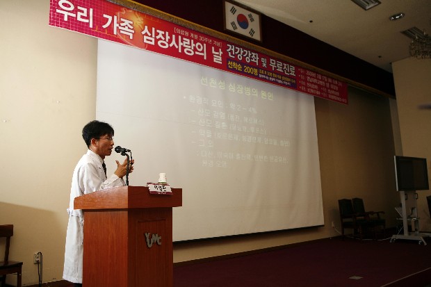 우리 가족 심장 사랑의 날 행사 개최 - 심장사랑의날4 이미지
