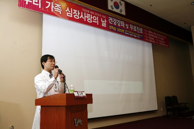 우리 가족 심장 사랑의 날 행사 개최 - 심장사랑의날2 이미지