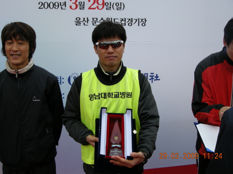 달리기동호회, 2009년 울산매일마라톤대회 참가 - DSCN0186 이미지