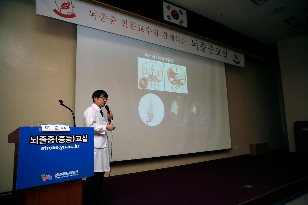 제39회 뇌졸중교실 개최 - 뇌졸중교실 이미지