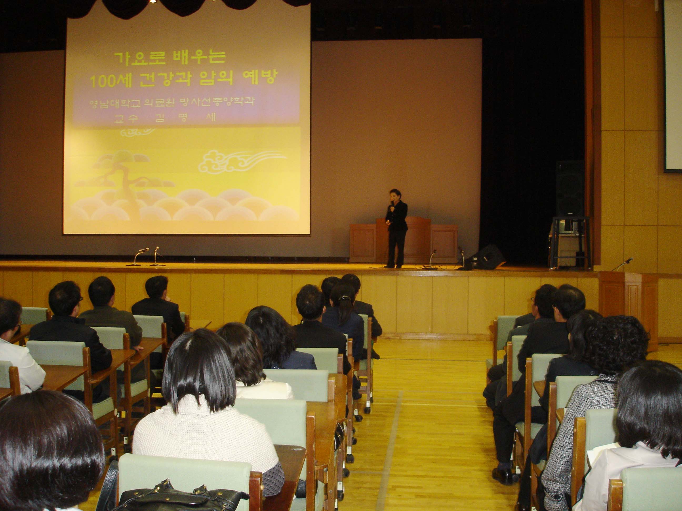 가요로 배우는 암 예방과 100세 건강 - DSC07996 이미지