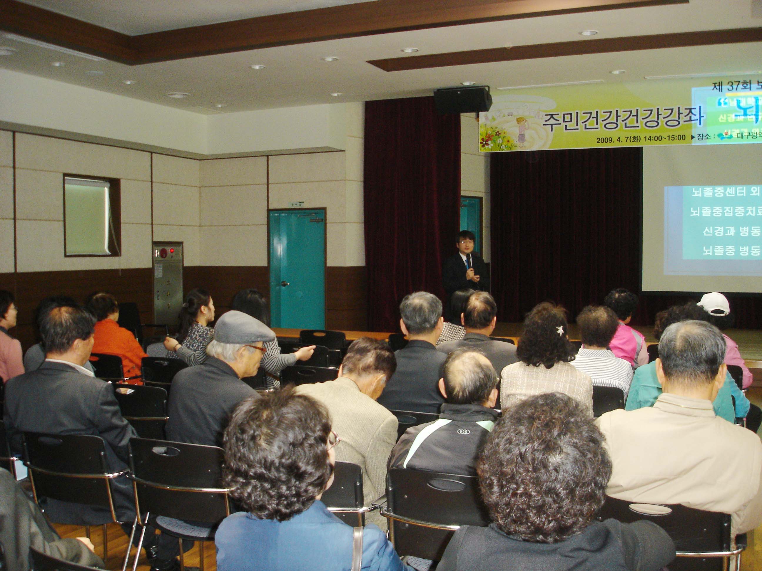 고객 향한 찾아가는 건강강좌 _ 이 준 교수 - DSC08070 이미지