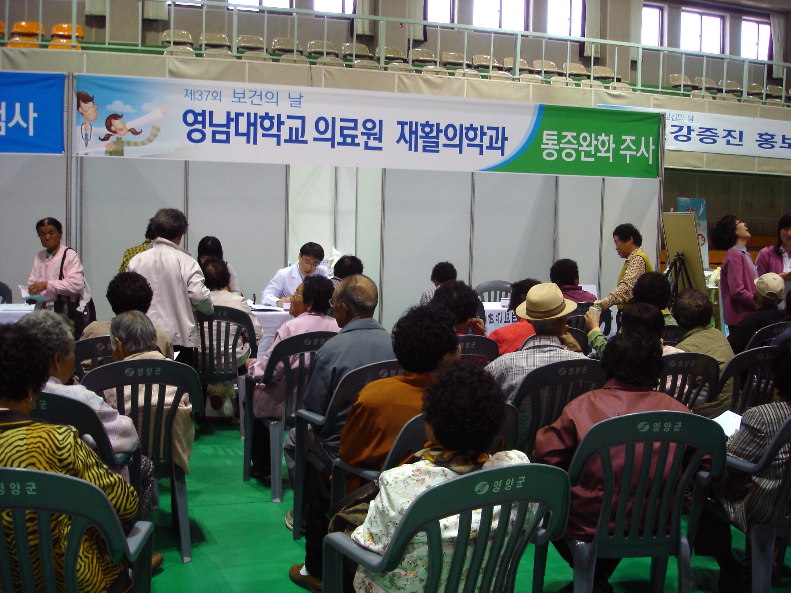 영양군민과 함께하는 의료봉사 - 영양군 이미지