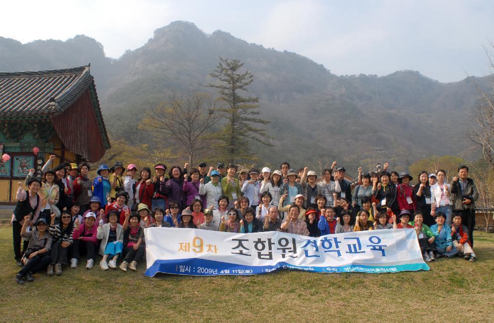 아름다운 서해안, 봄나들이 견학교육 - DSC_0209 이미지
