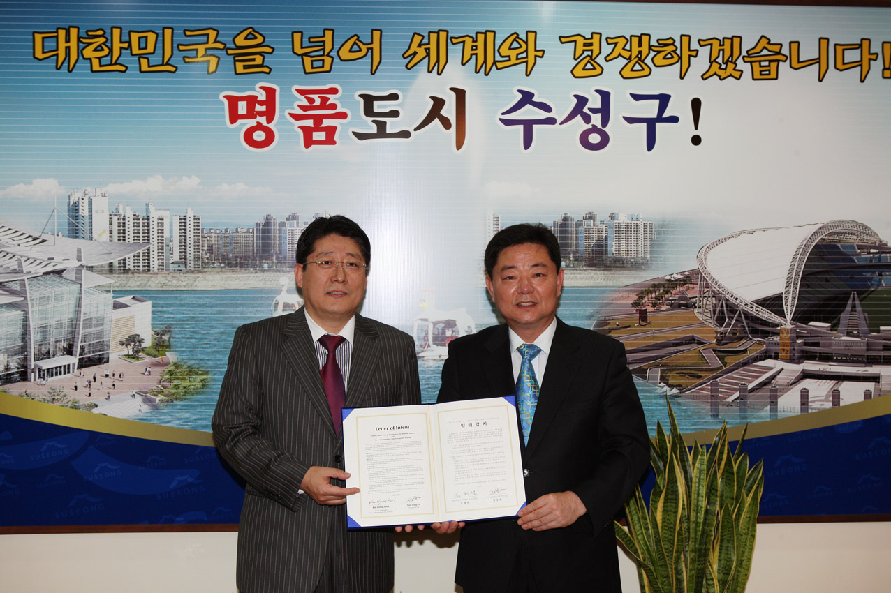 대구시 수성구청과 외국인환자 유치를 위한 MOU 체결 - IMGS0081 이미지